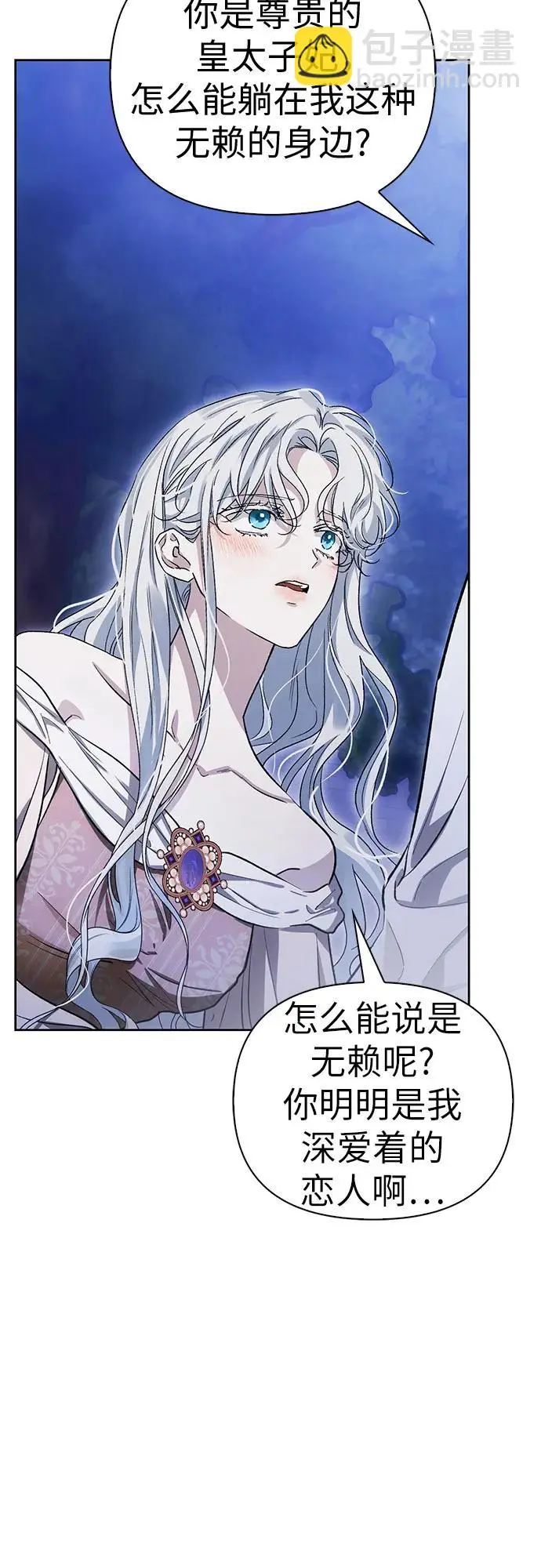 第44话 第18页