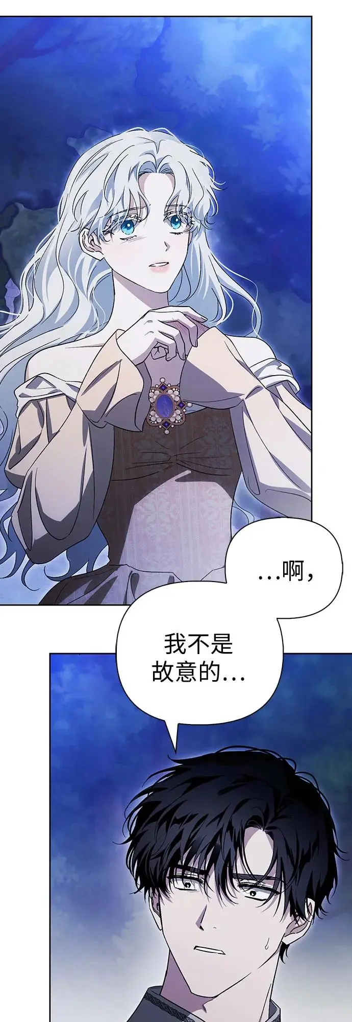 第44话 第35页