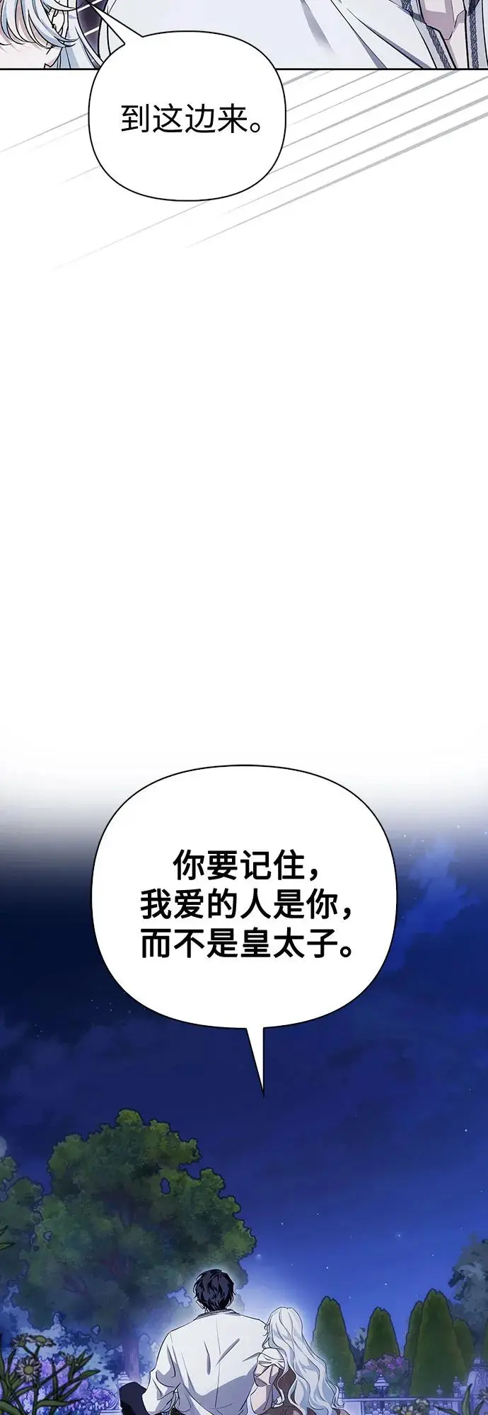 第44话 第37页