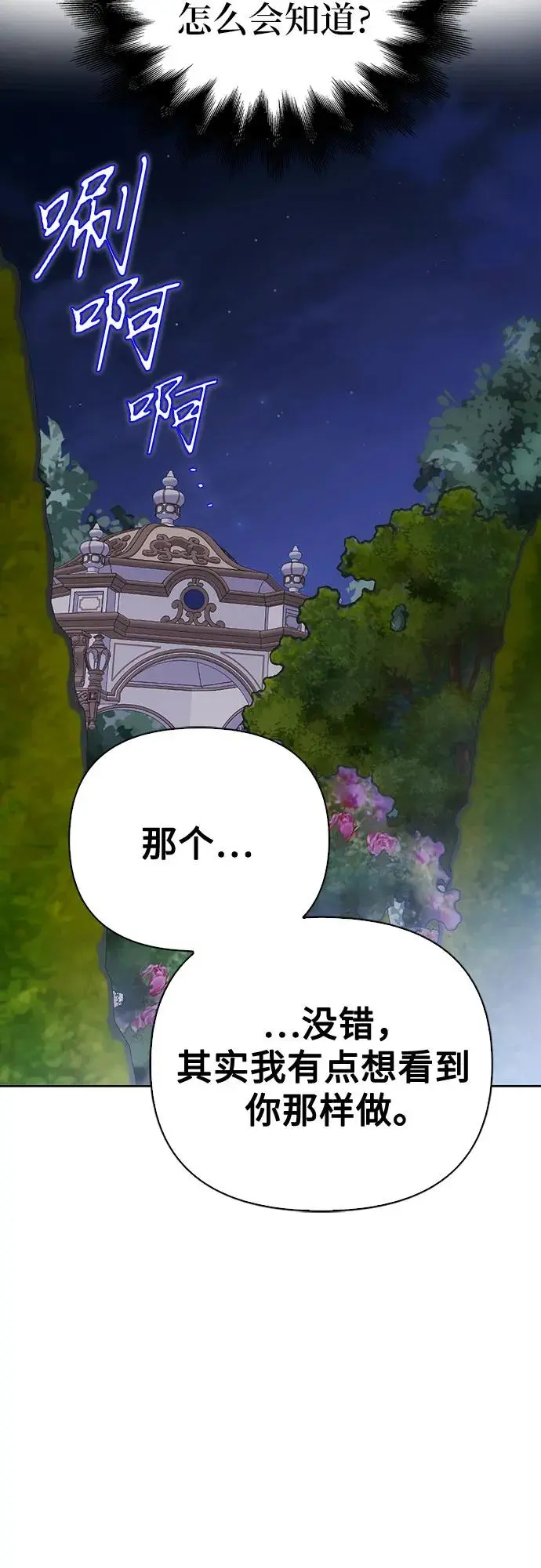 第44话 第41页
