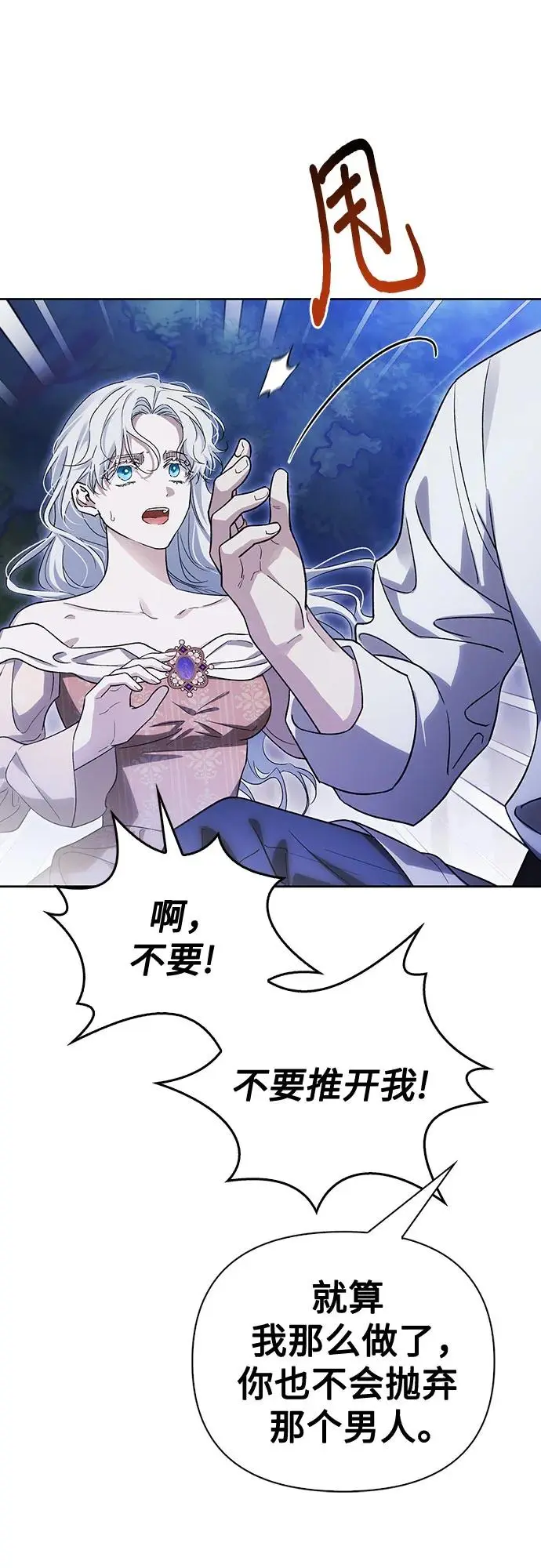 第44话 第42页
