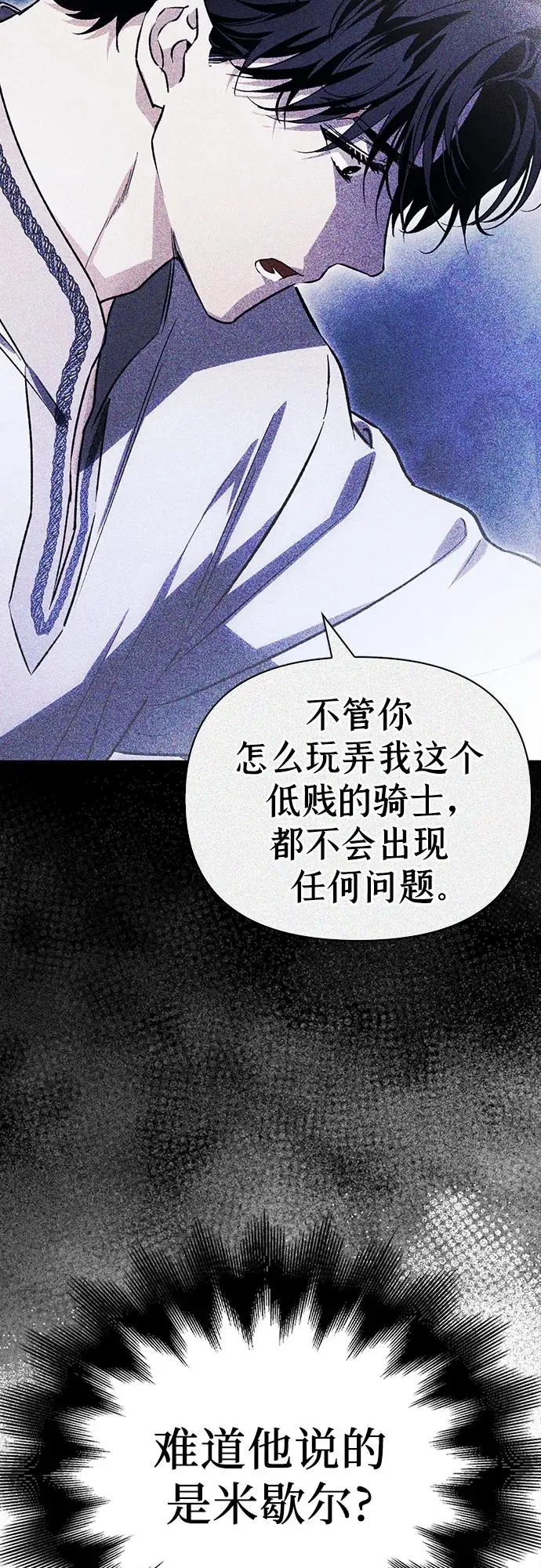 第44话 第45页