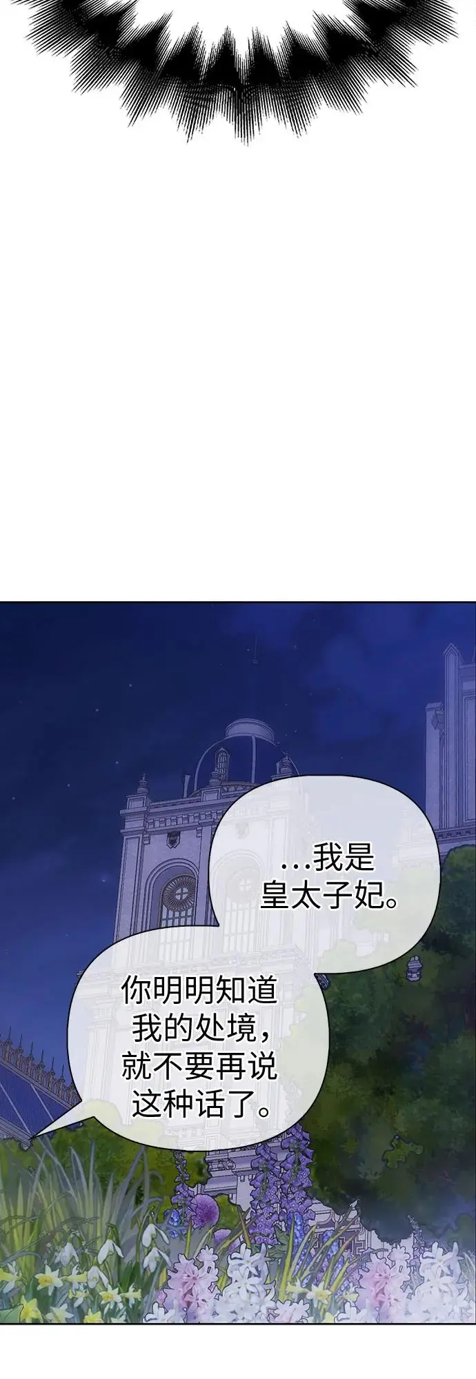第44话 第46页