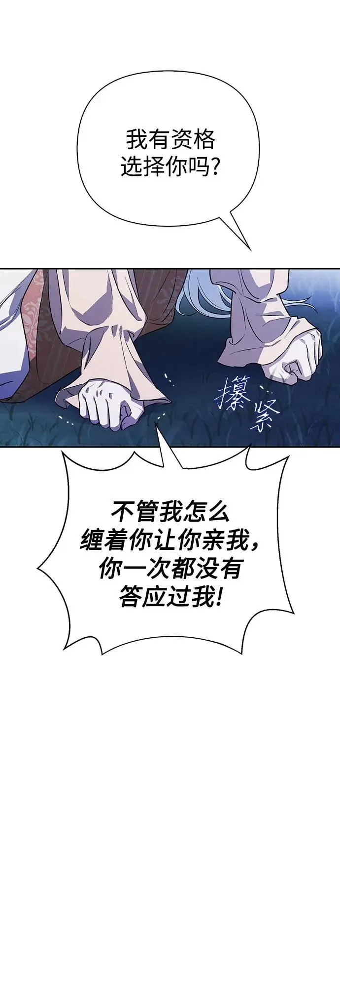 第44话 第52页