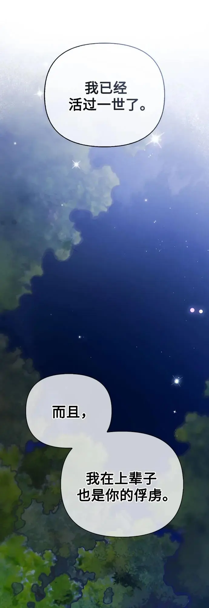 第44话 第58页