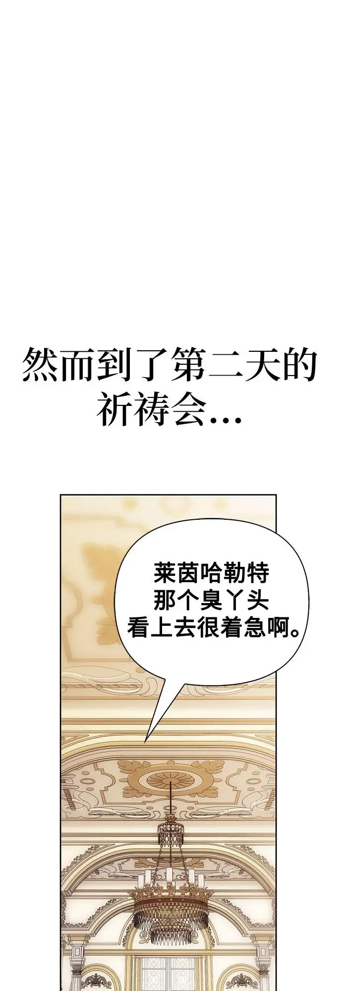 第44话 第67页