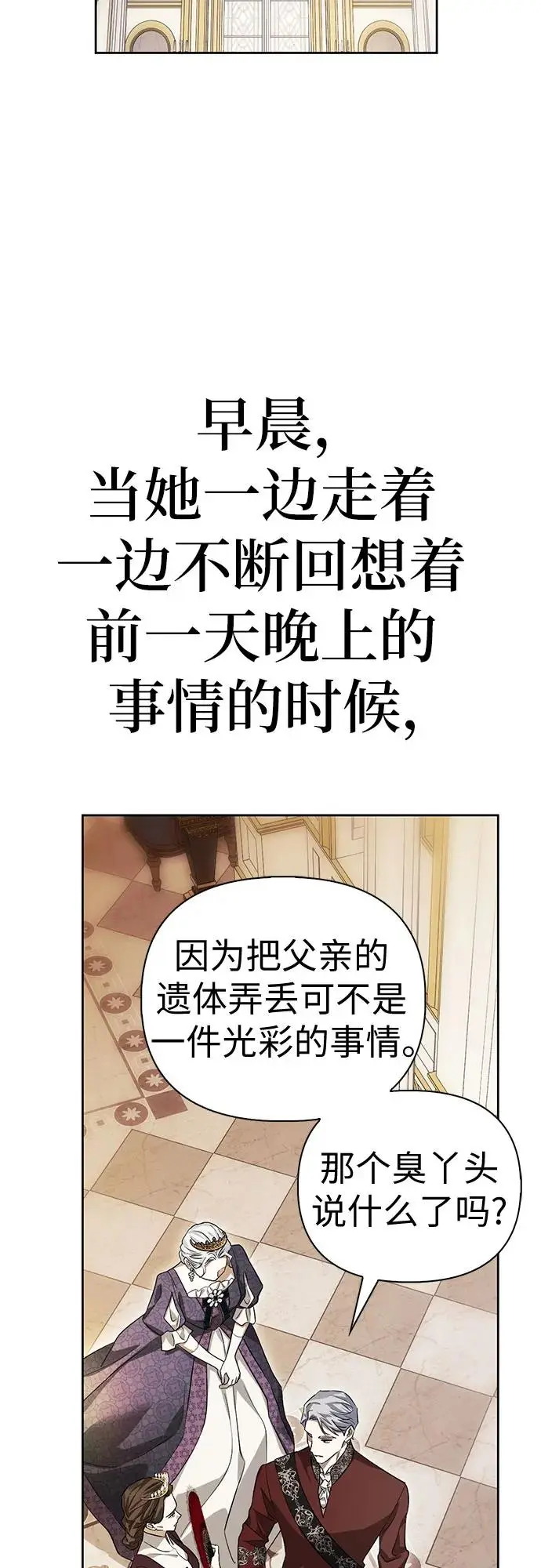第44话 第68页