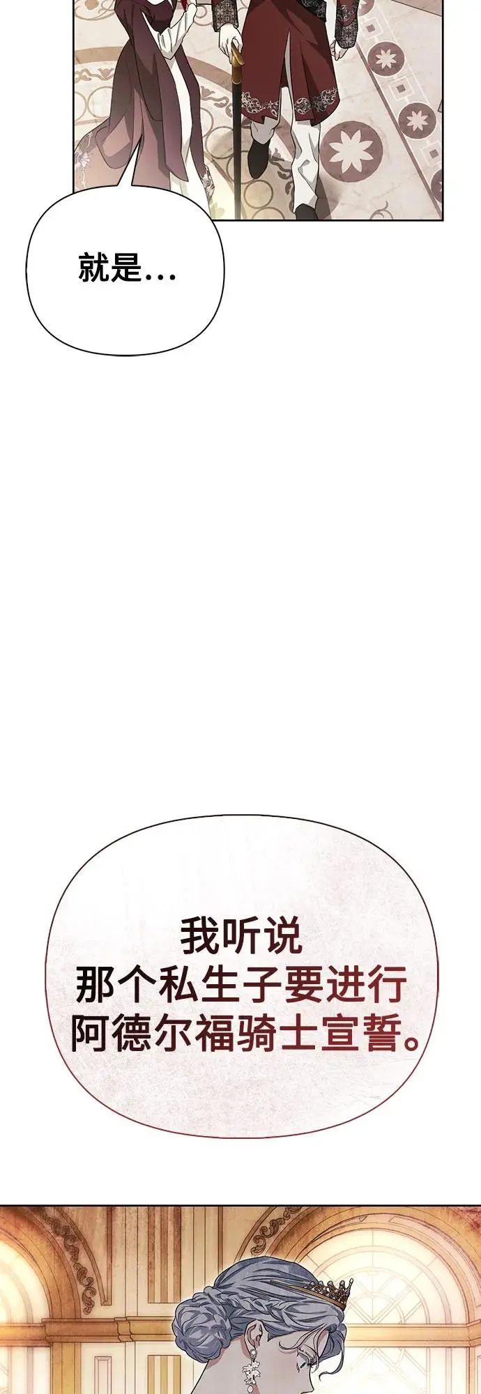 第44话 第69页