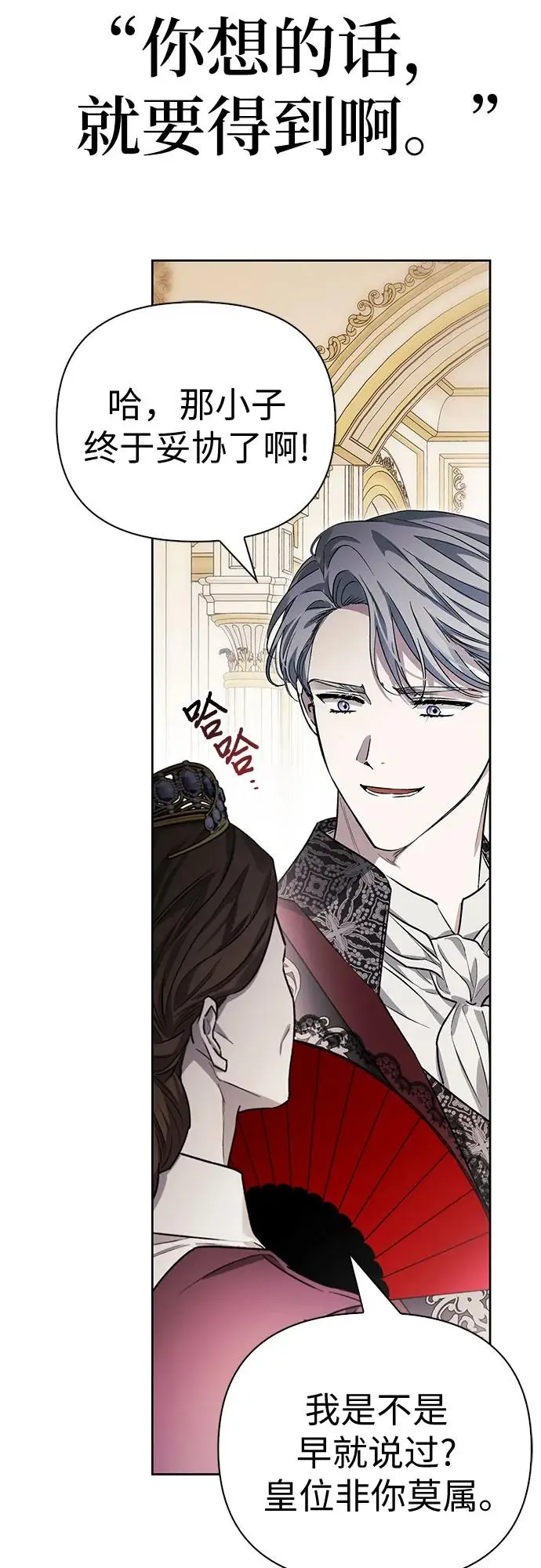 第44话 第71页
