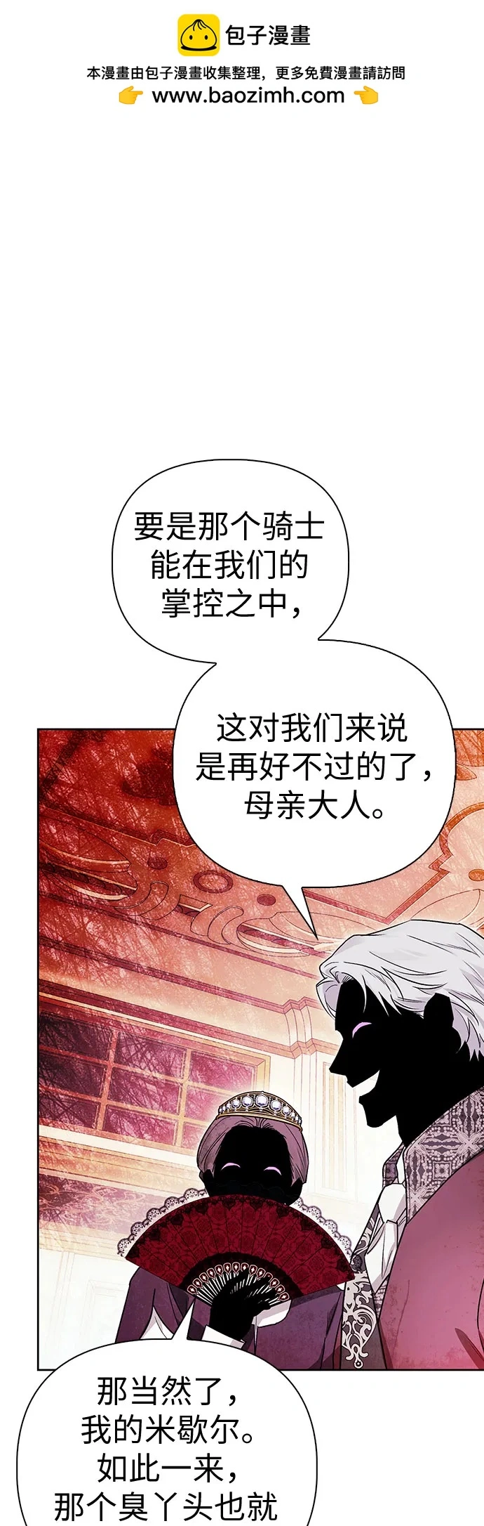第45话 第2页