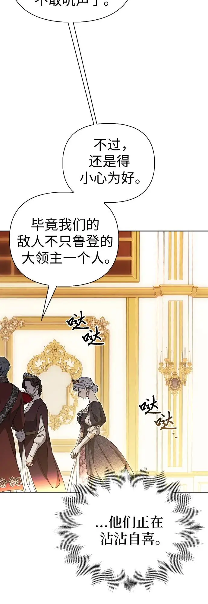 第45话 第3页