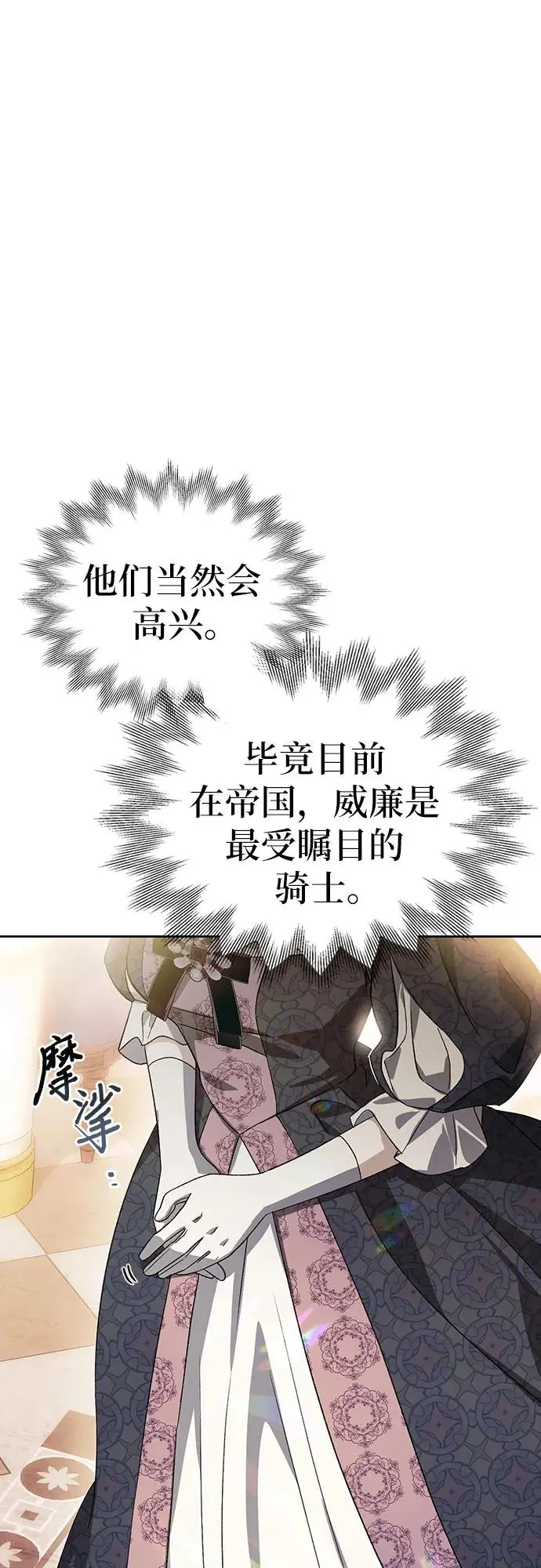 第45话 第4页