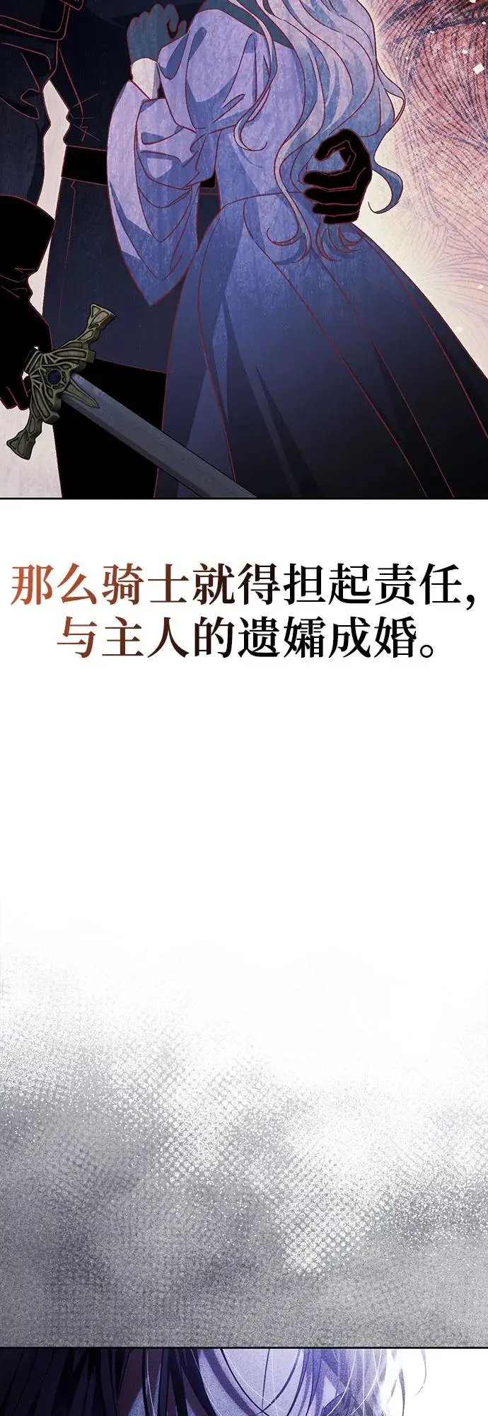 第45话 第8页