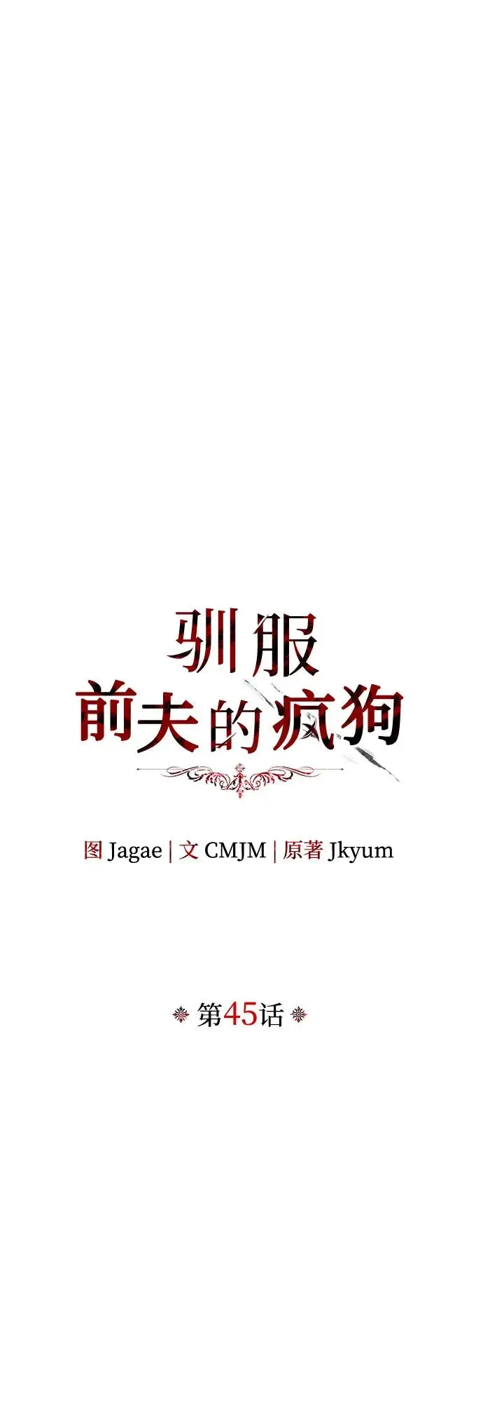 第45话 第14页