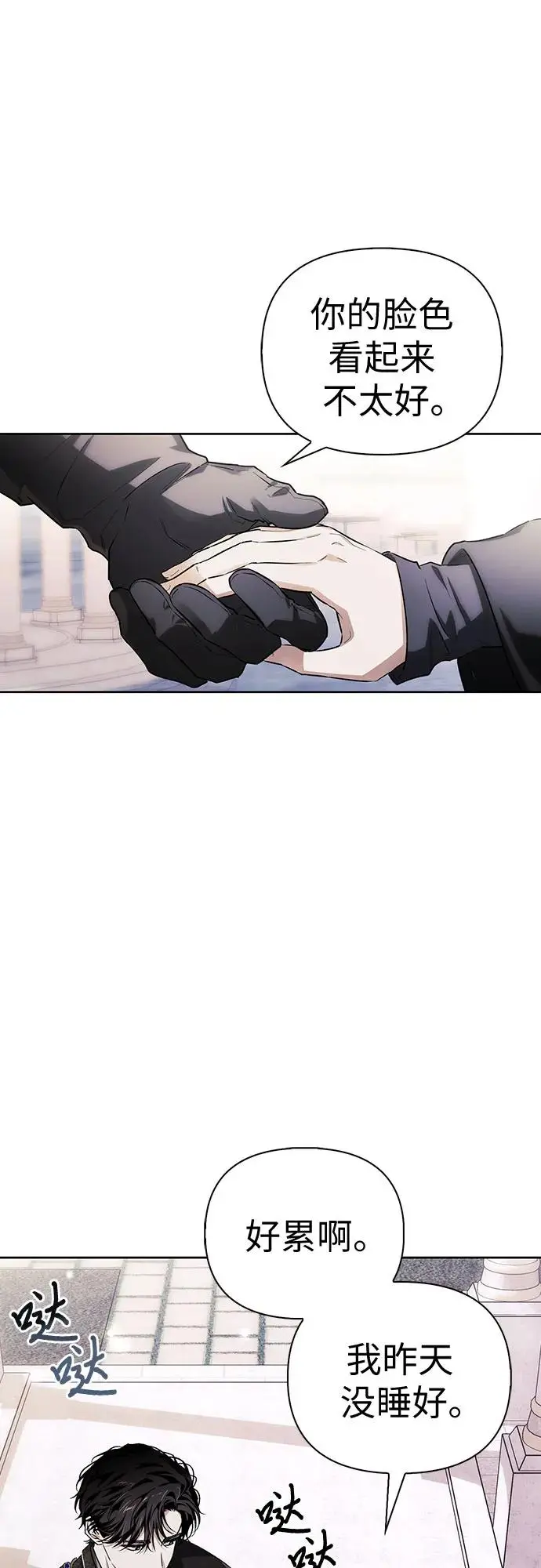 第45话 第20页