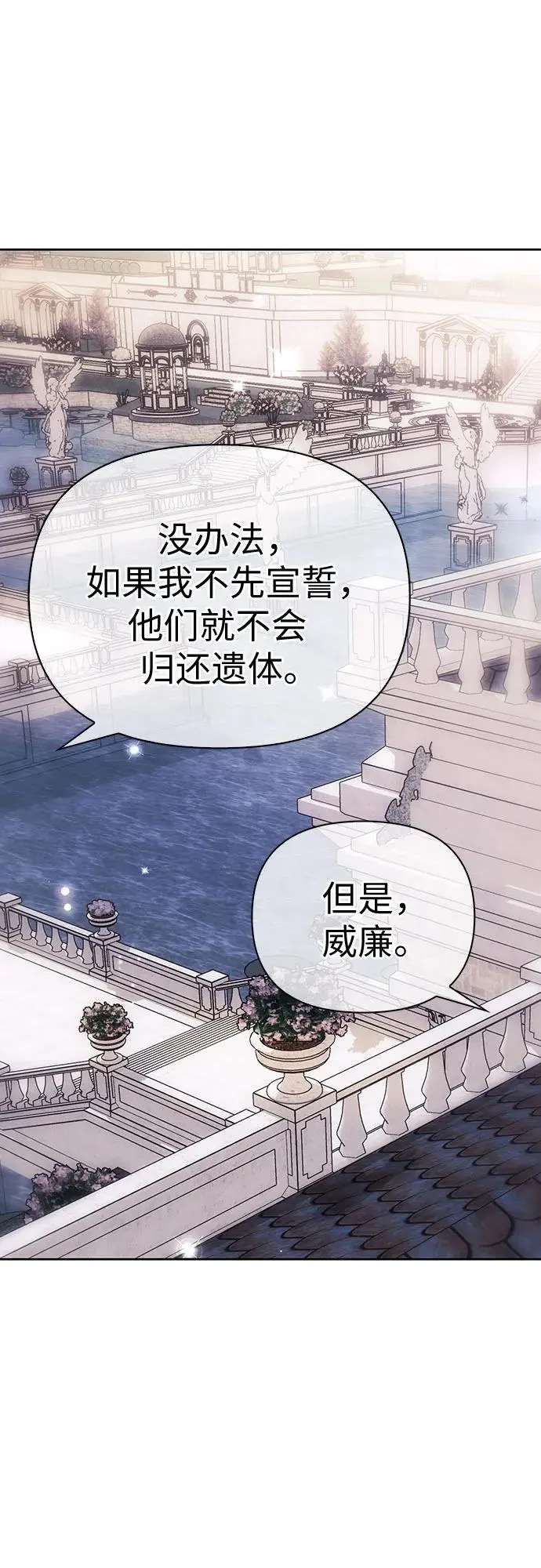 第45话 第24页