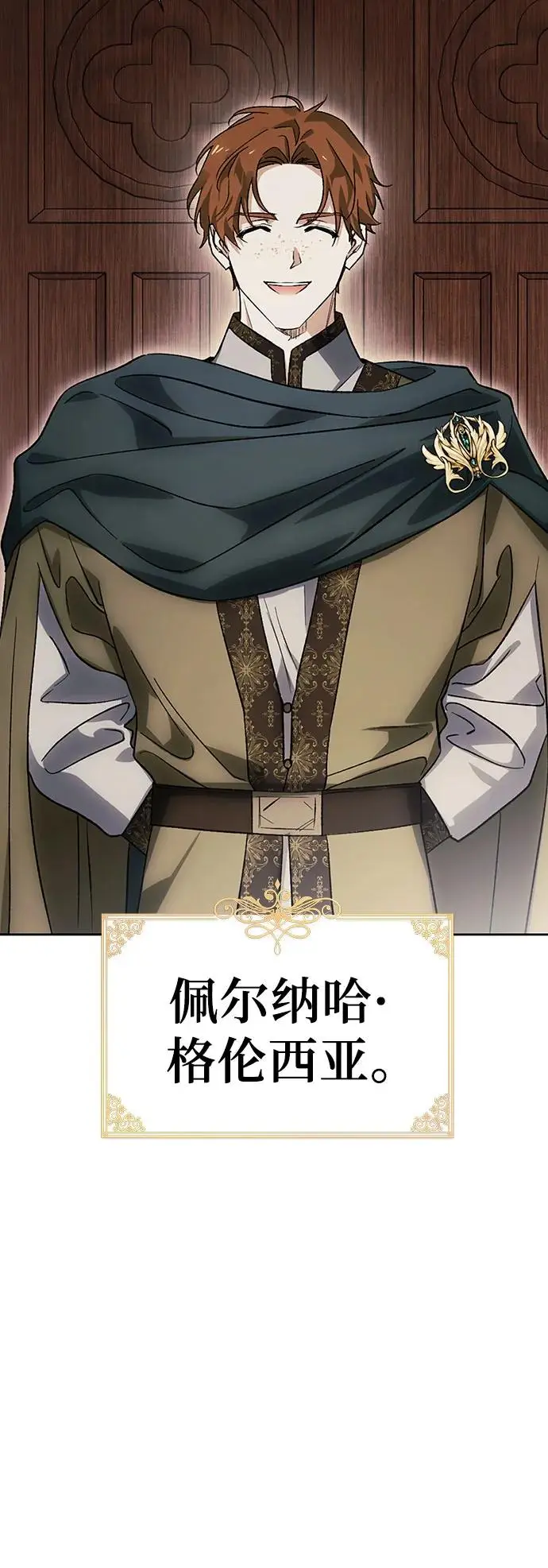 第45话 第44页