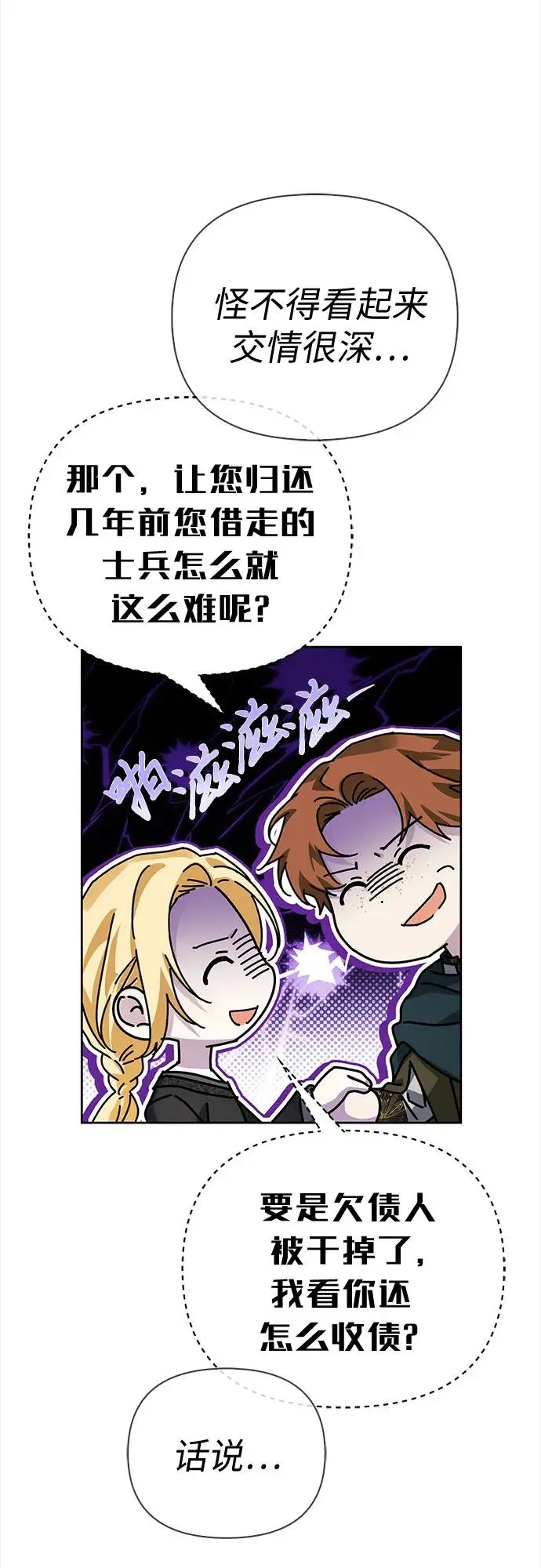 第45话 第47页