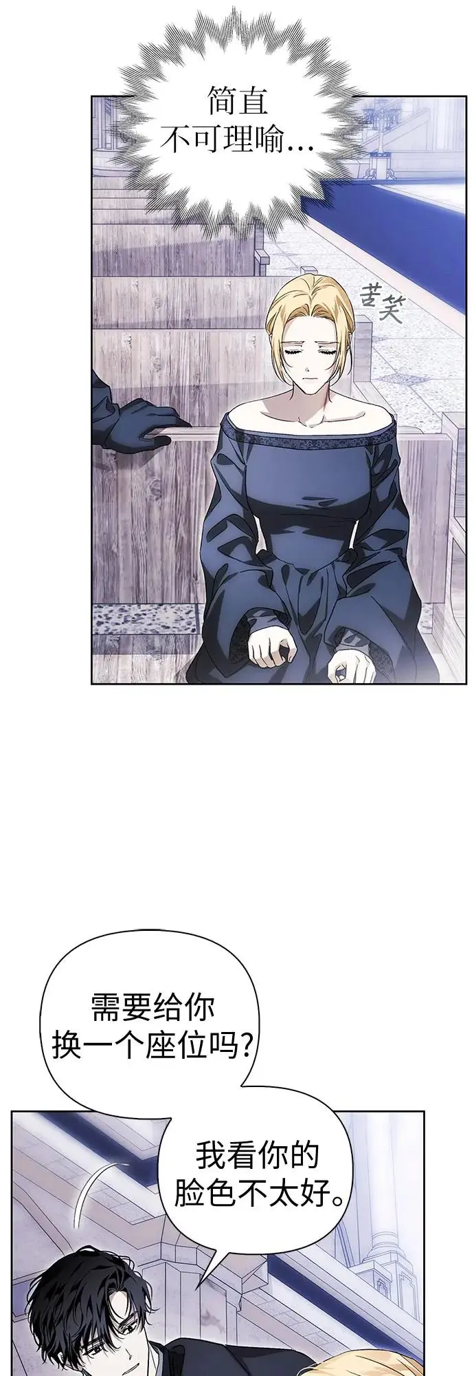 第45话 第60页