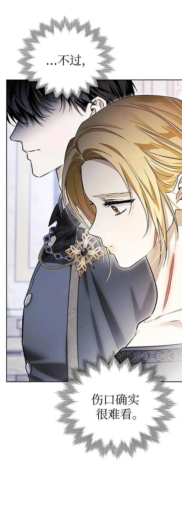 第45话 第69页