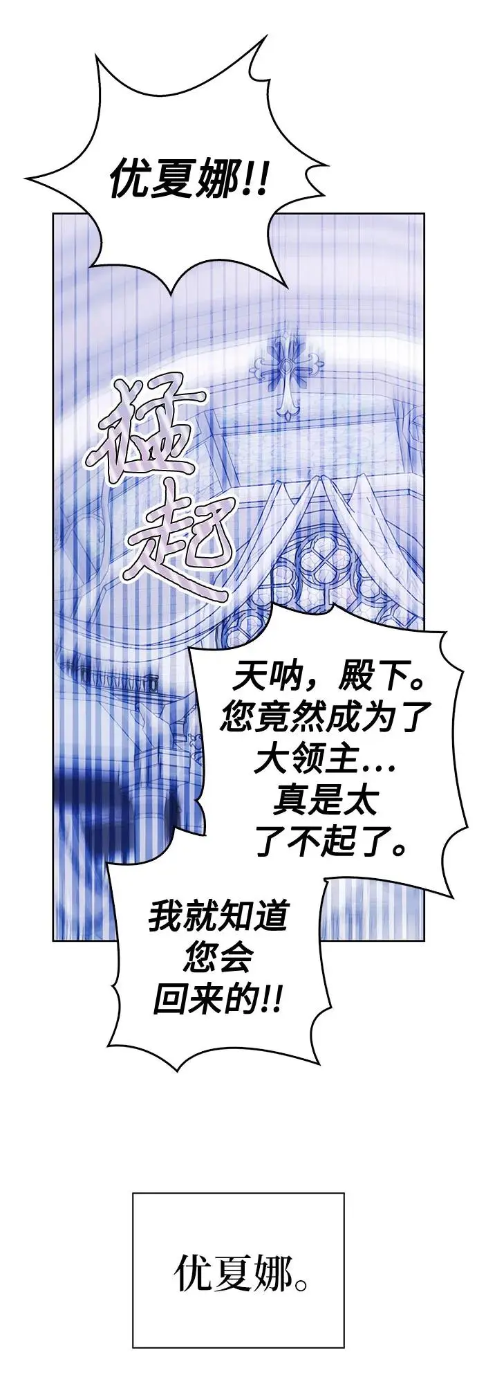 第46话 第8页