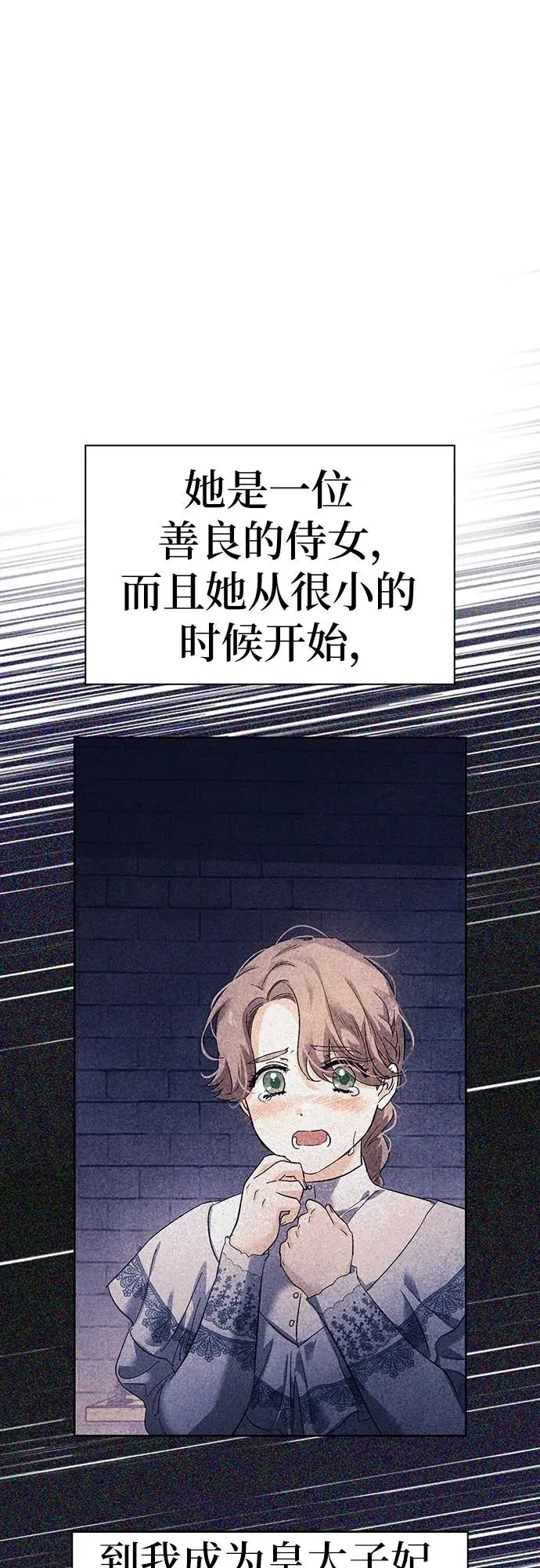 第46话 第9页