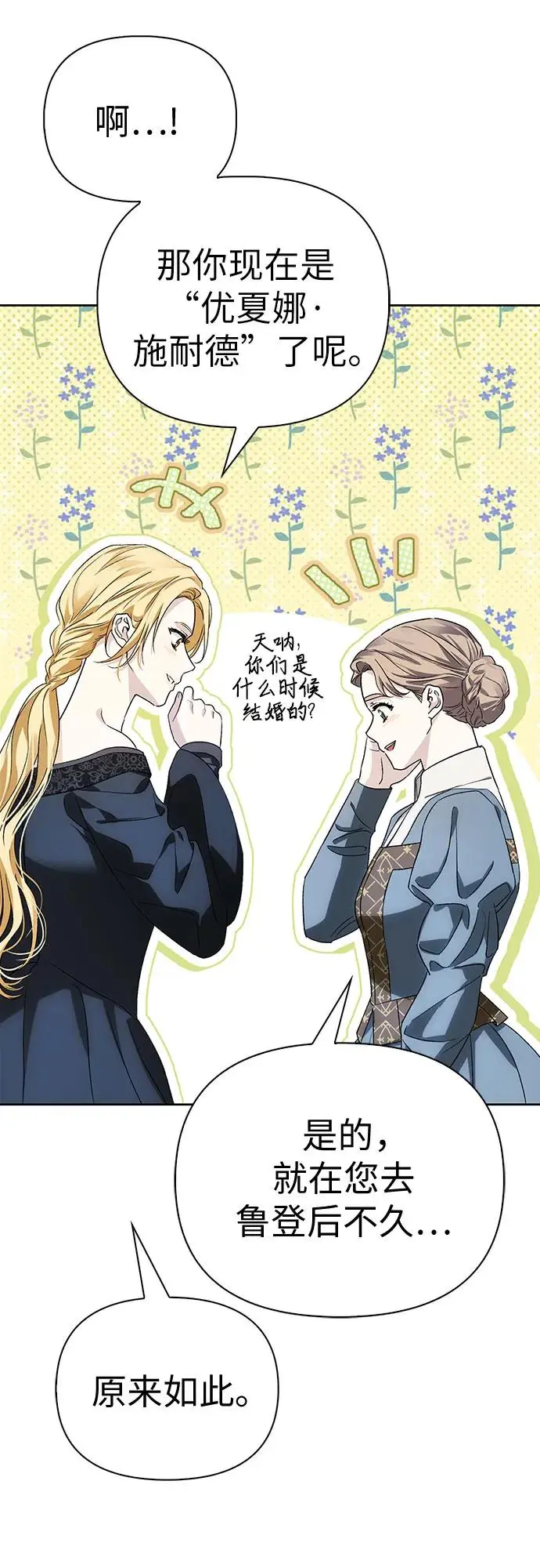 第46话 第14页