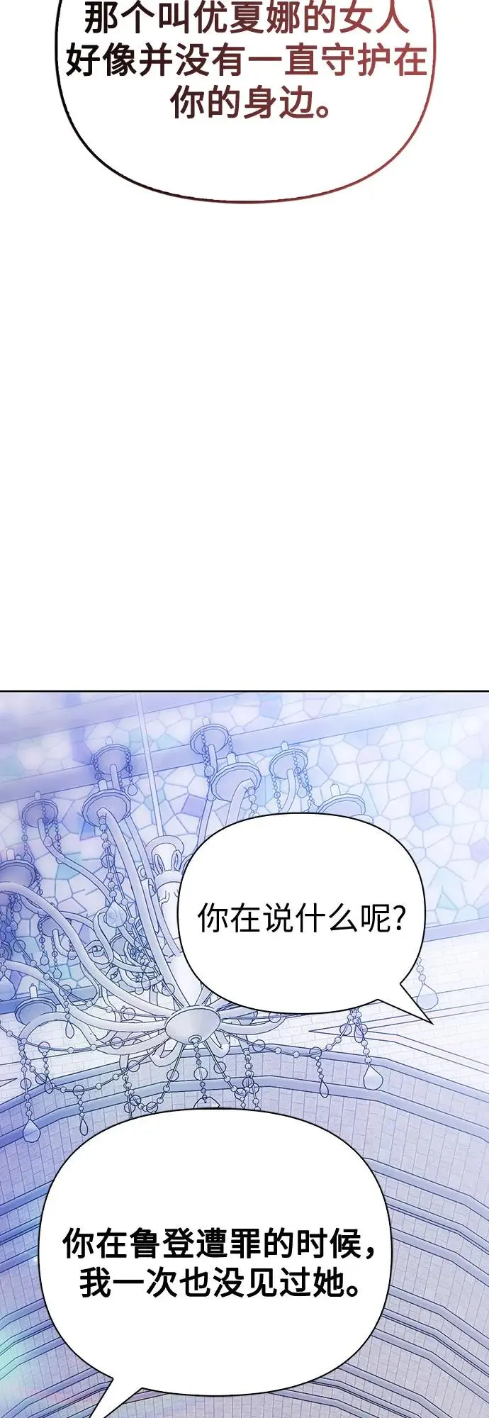 第46话 第21页