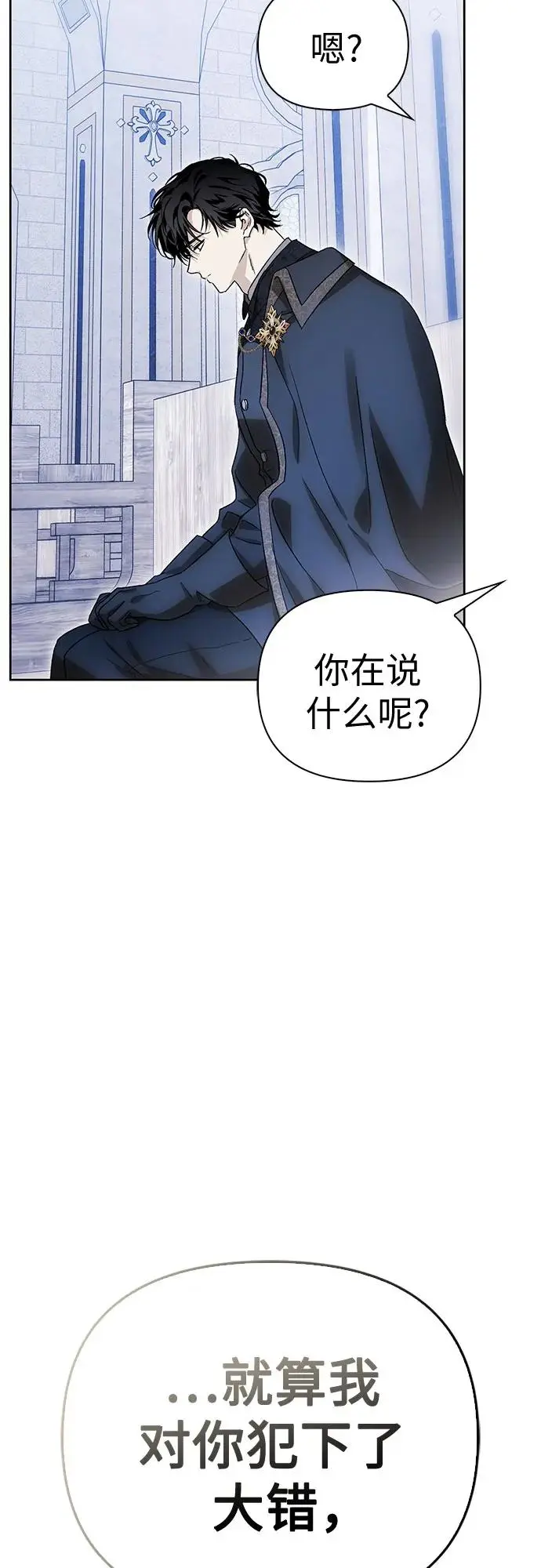 第46话 第36页