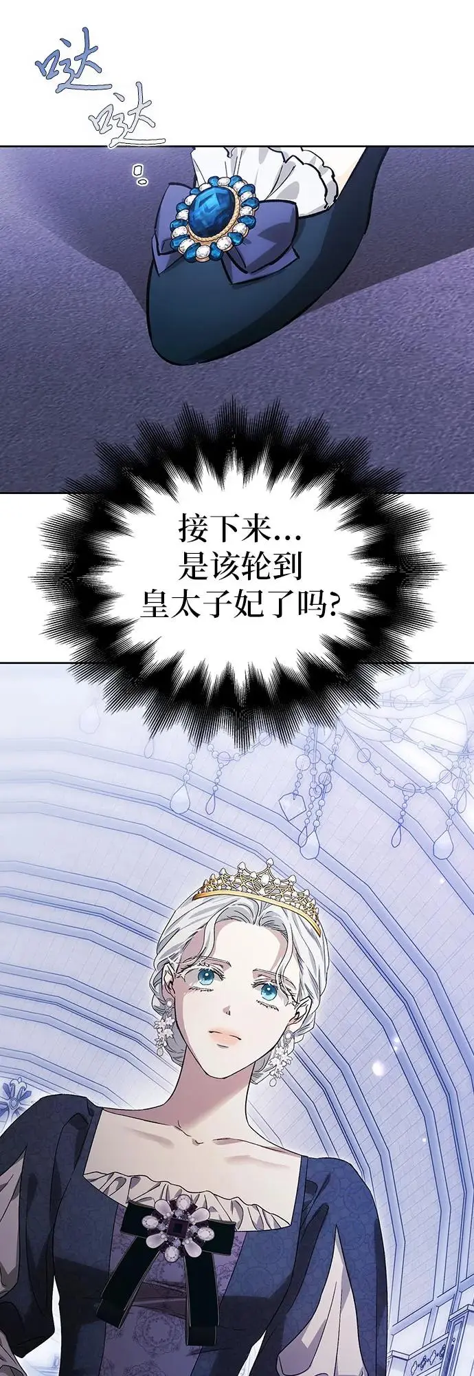 第46话 第65页