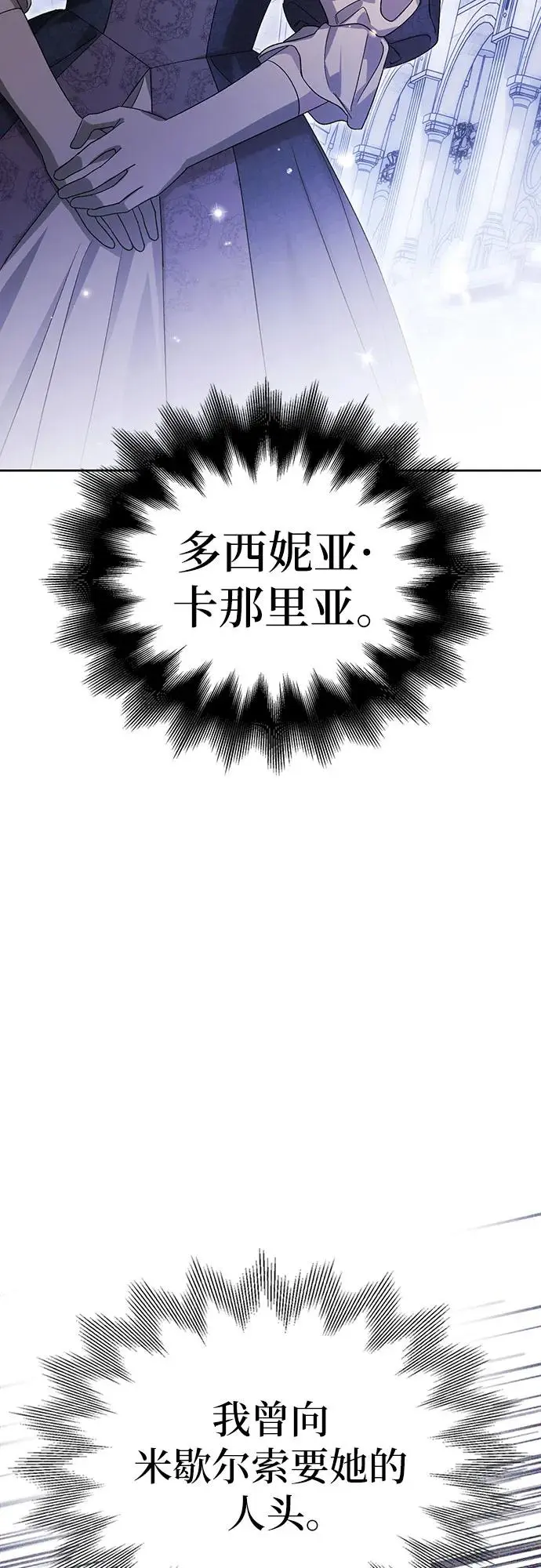 第46话 第66页