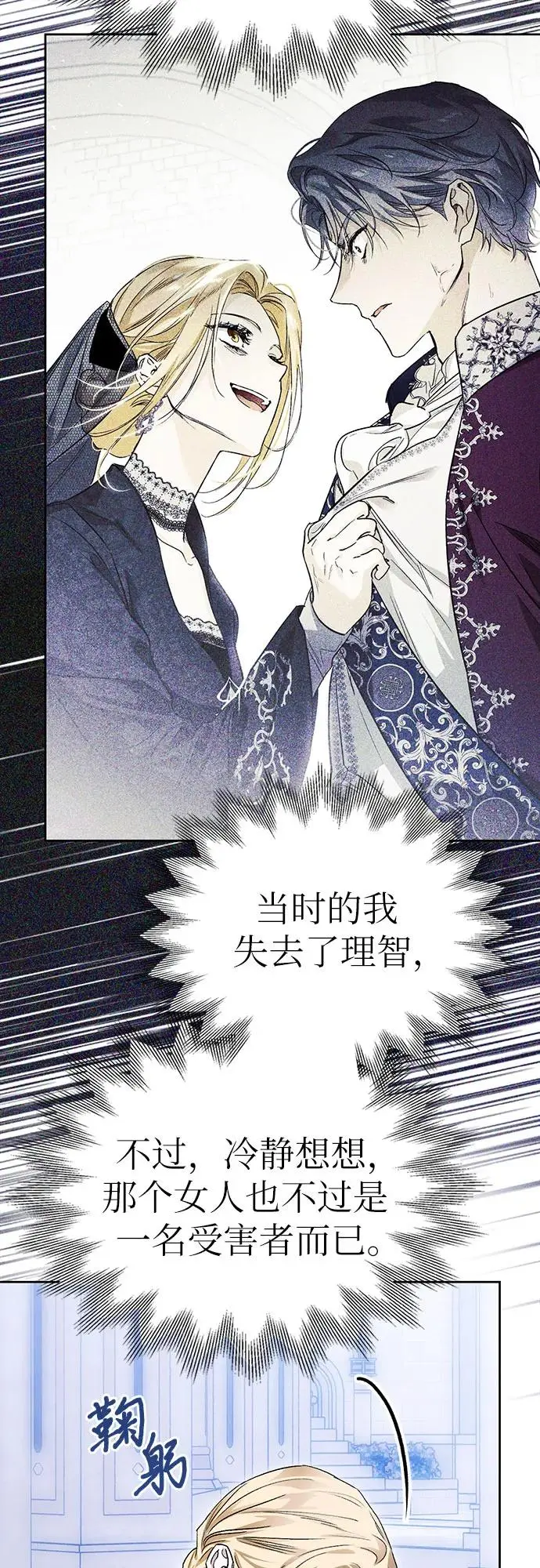 第46话 第67页