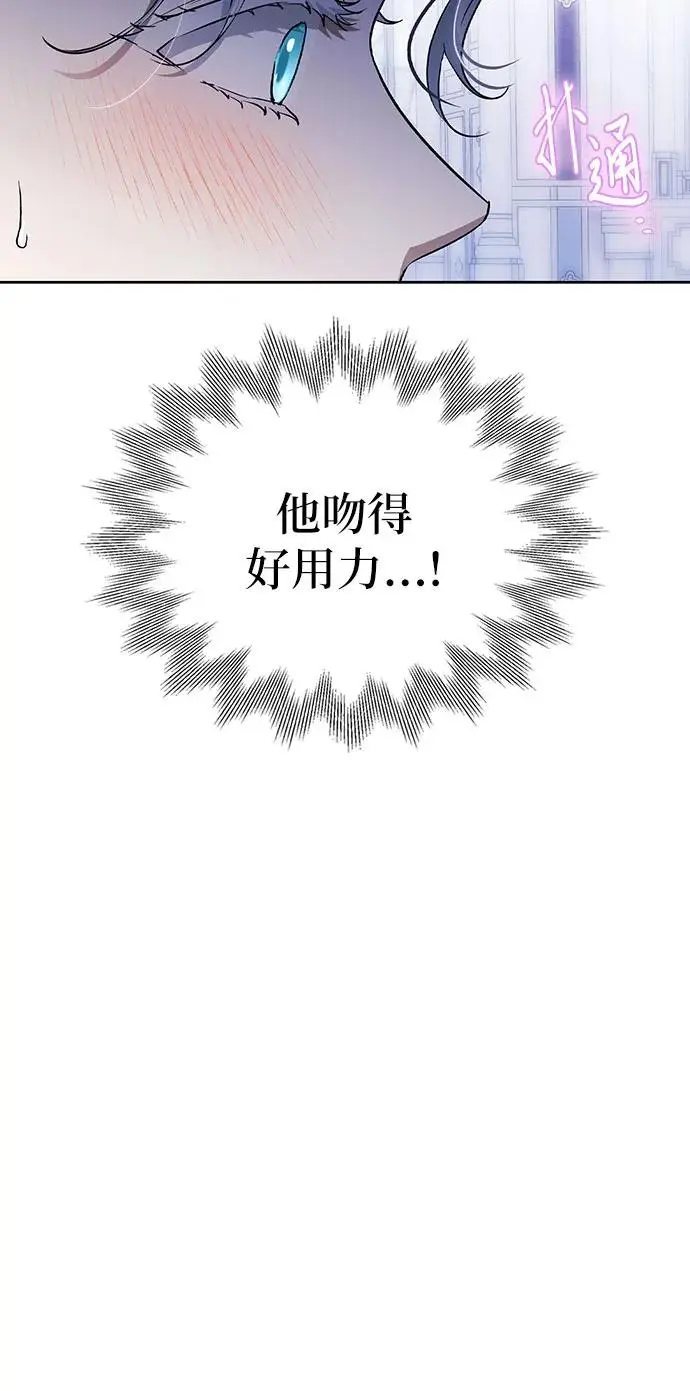 第47话 第8页