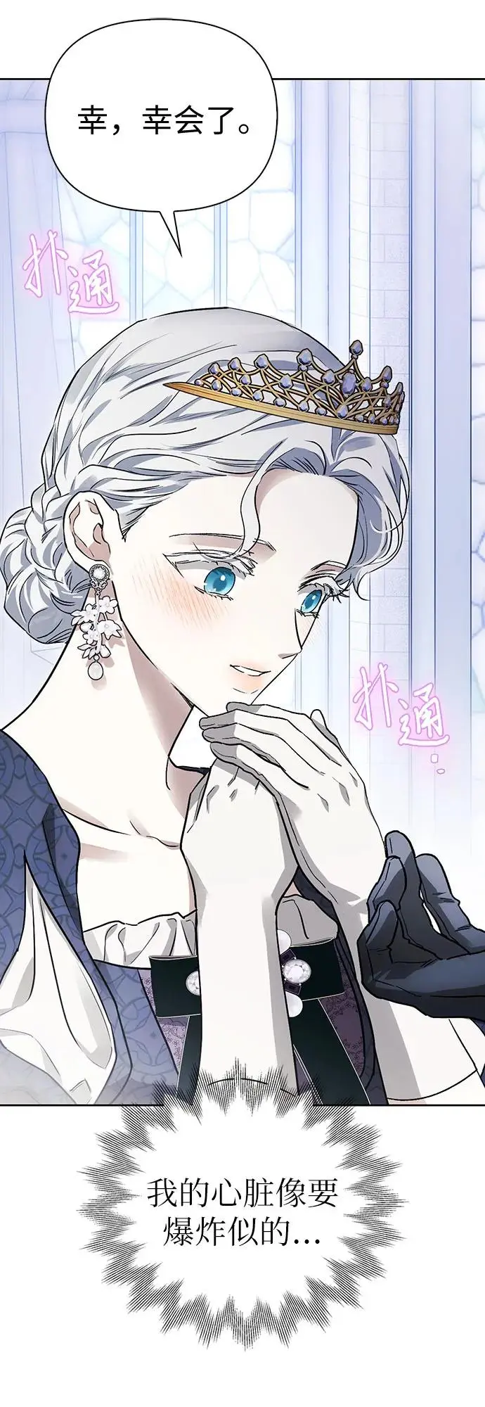 第47话 第9页