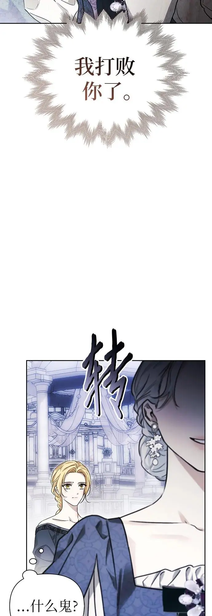 第47话 第12页