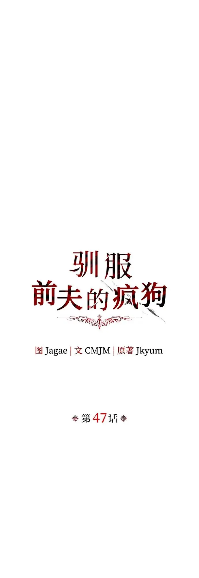 第47话 第18页