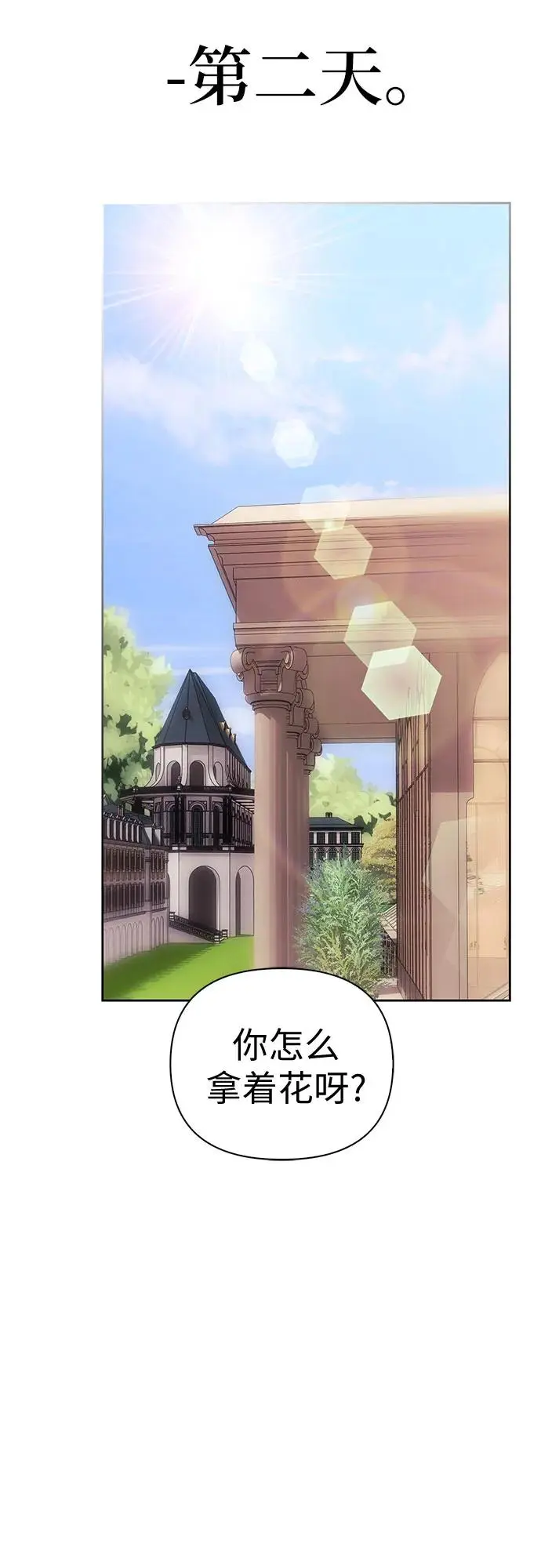 第47话 第20页