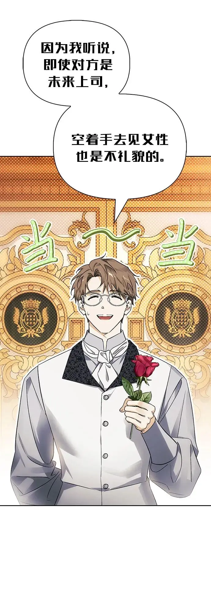 第47话 第21页