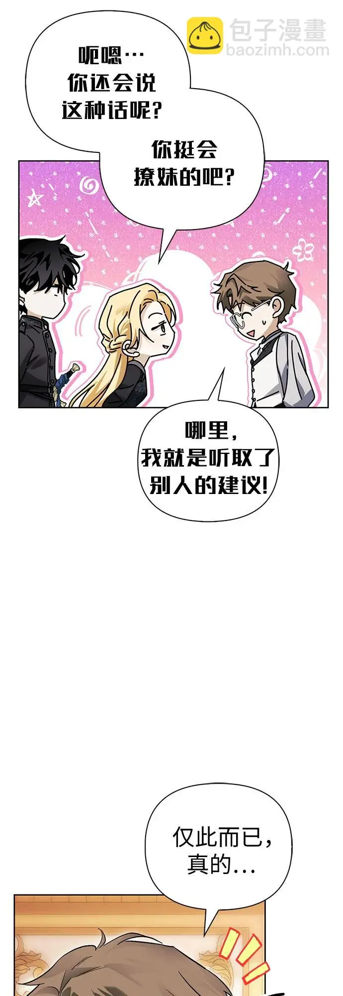 第47话 第25页