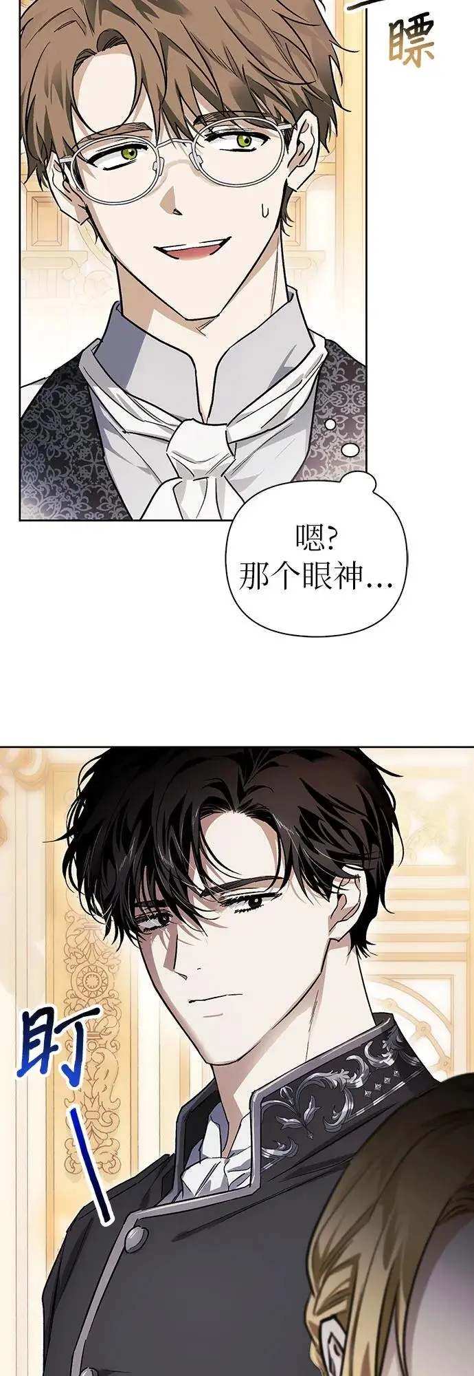 第47话 第26页