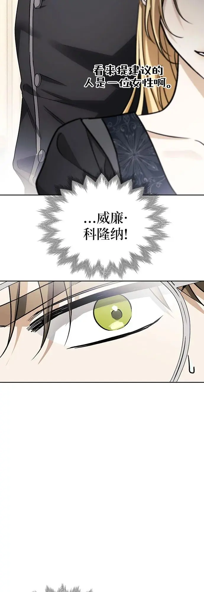 第47话 第27页