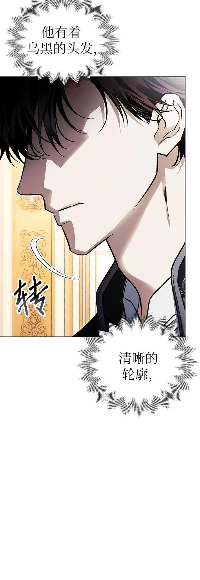 第47话 第28页