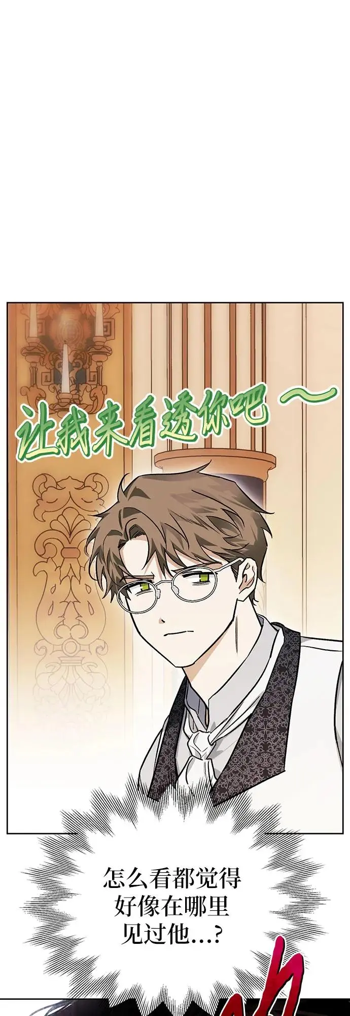 第47话 第31页