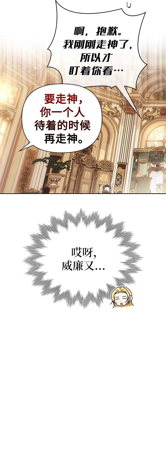第47话 第33页