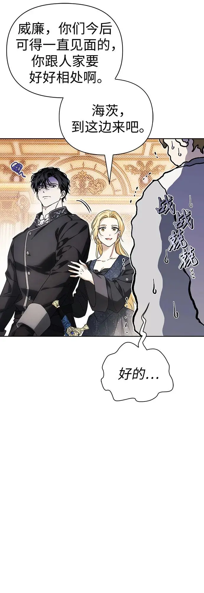 第47话 第34页