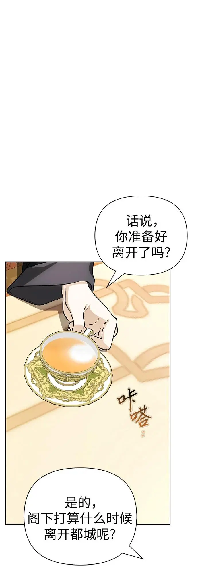 第47话 第35页