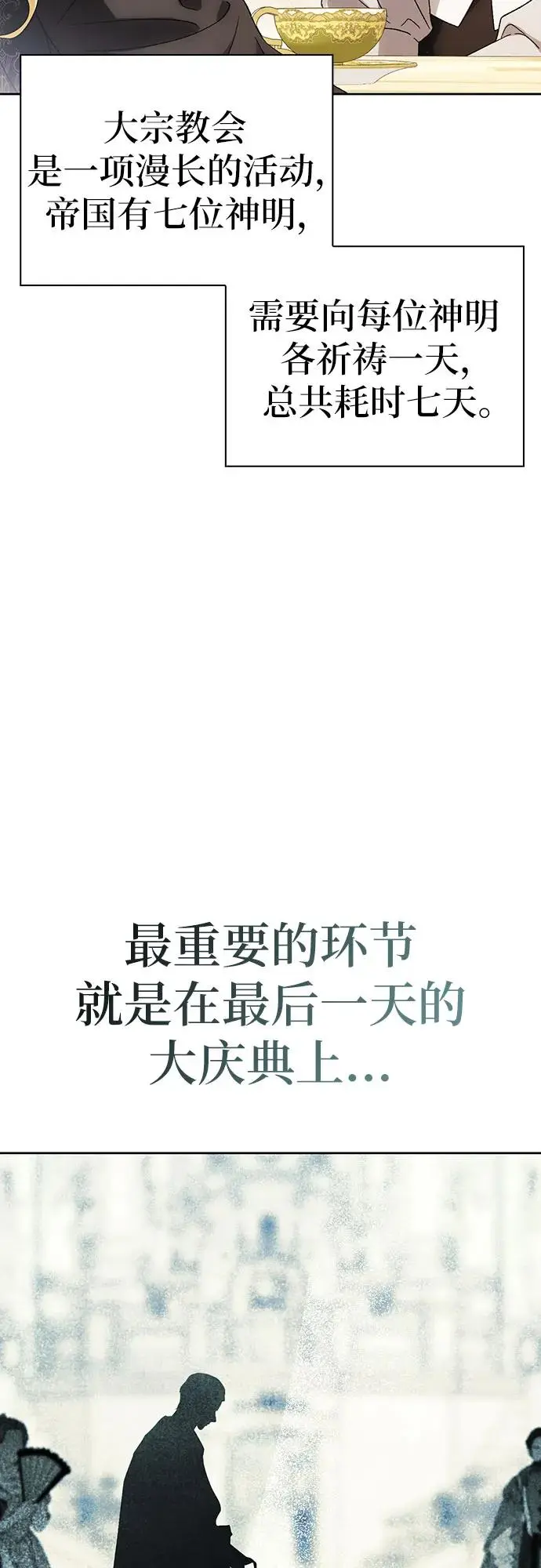 第47话 第37页