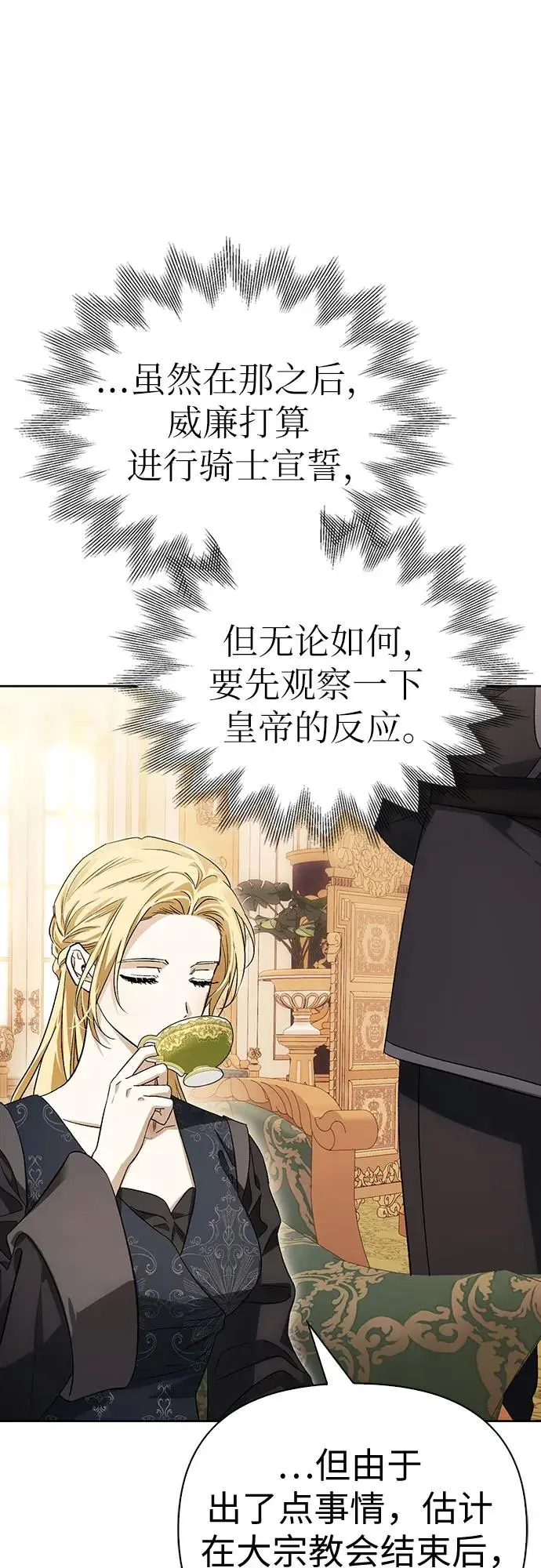 第47话 第40页