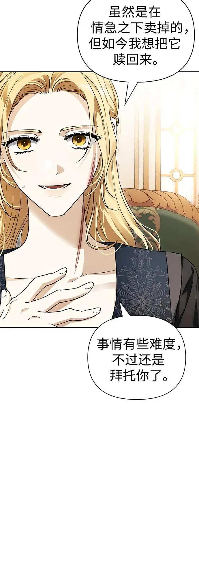 第47话 第45页
