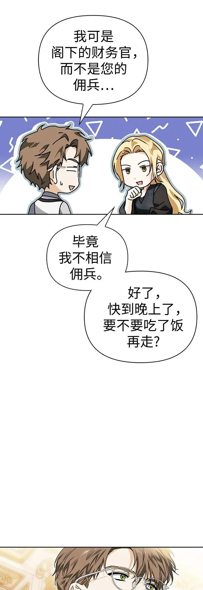 第47话 第46页